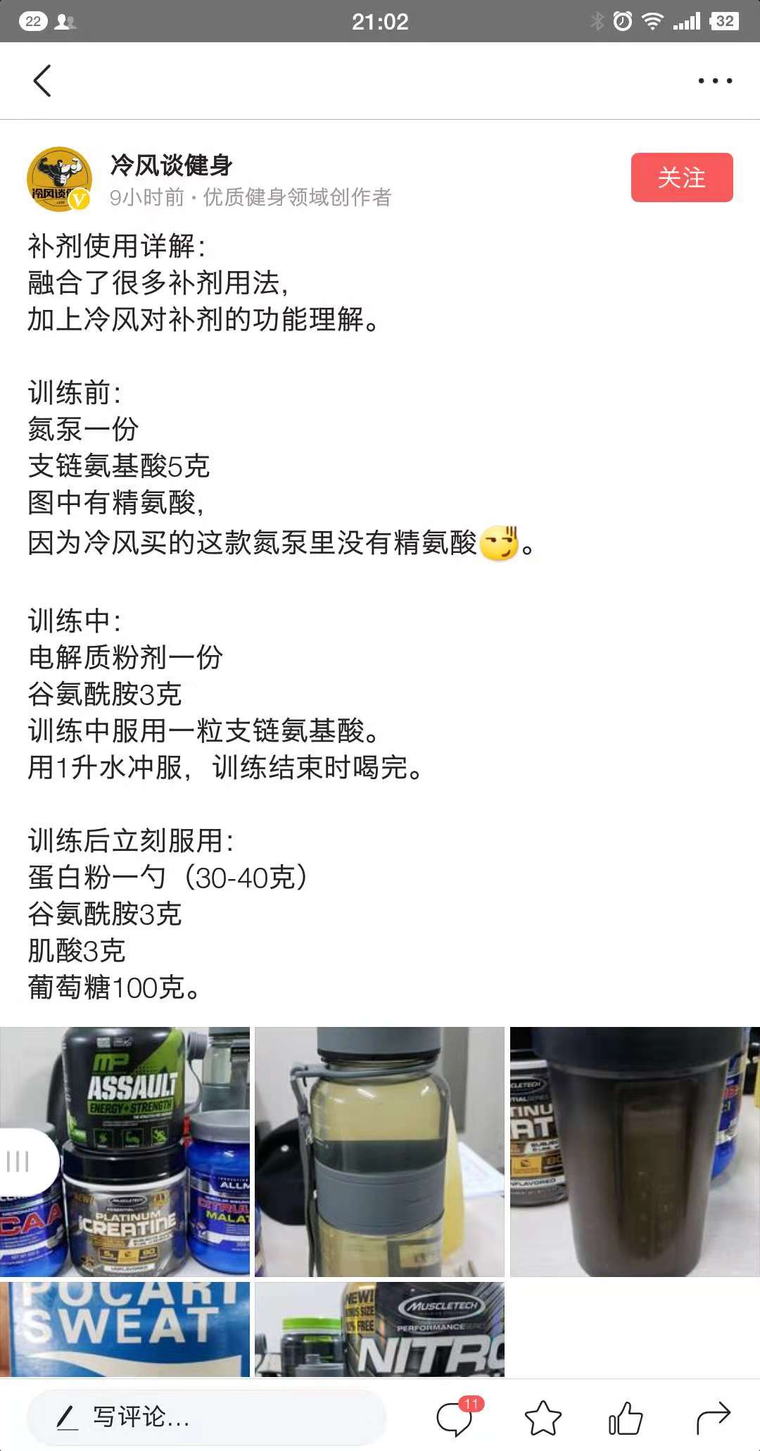 聊聊健身行业,聊聊营养健康