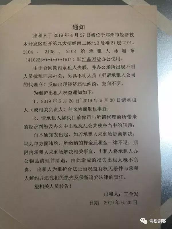 汇品爆出巨大内幕，做假帐，货物离奇消失一个亿
