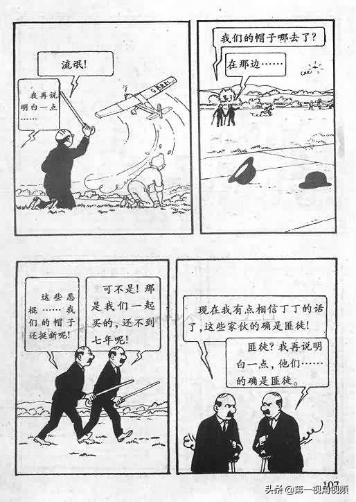 丁丁历险记刚果完整版,丁丁历险记西藏