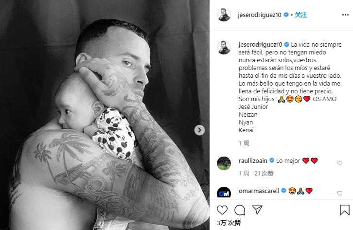 前皇马天才真的烂透了！跟3个女人生5孩子，2次在女友怀孕期分手