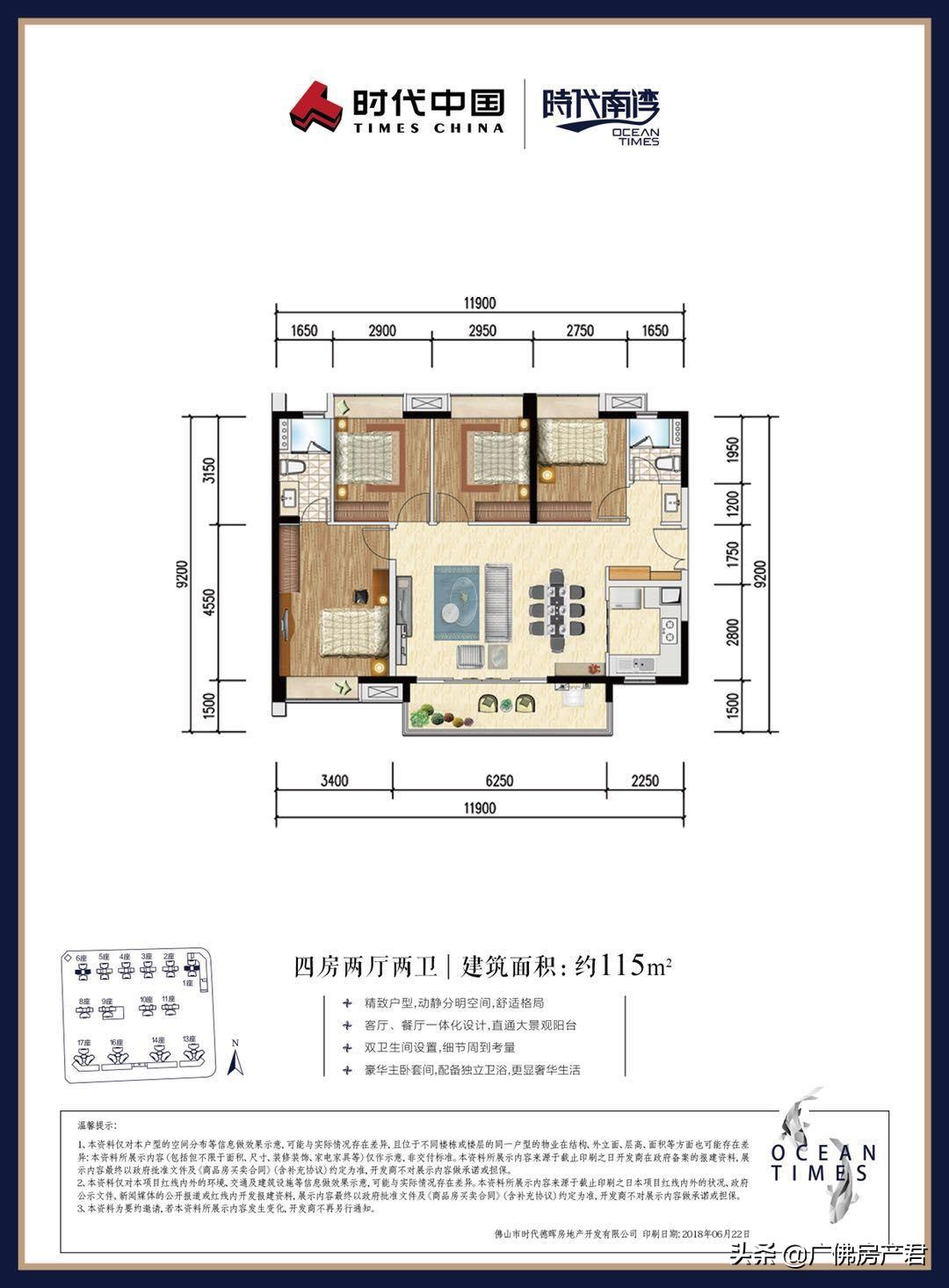 三水时代大平层,三水时代城样板房