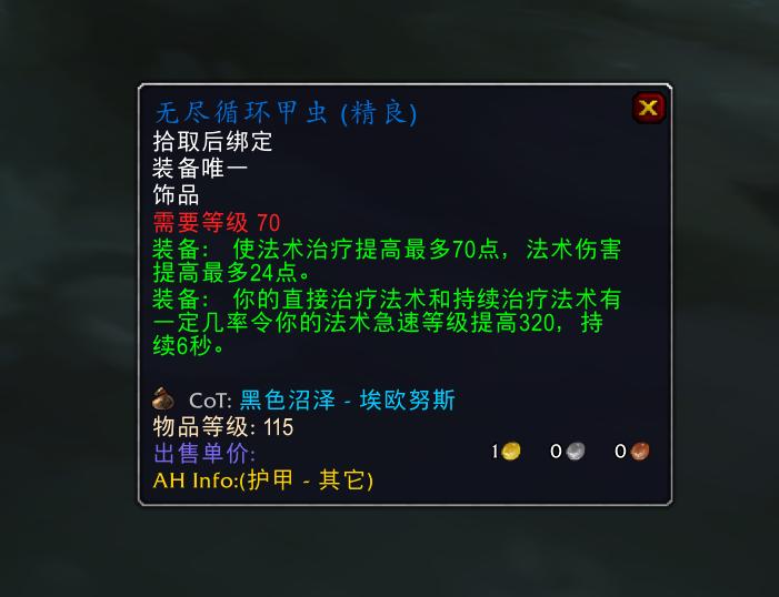 魔兽怀旧服圣骑士专业选择,无尽循环甲虫触发几率