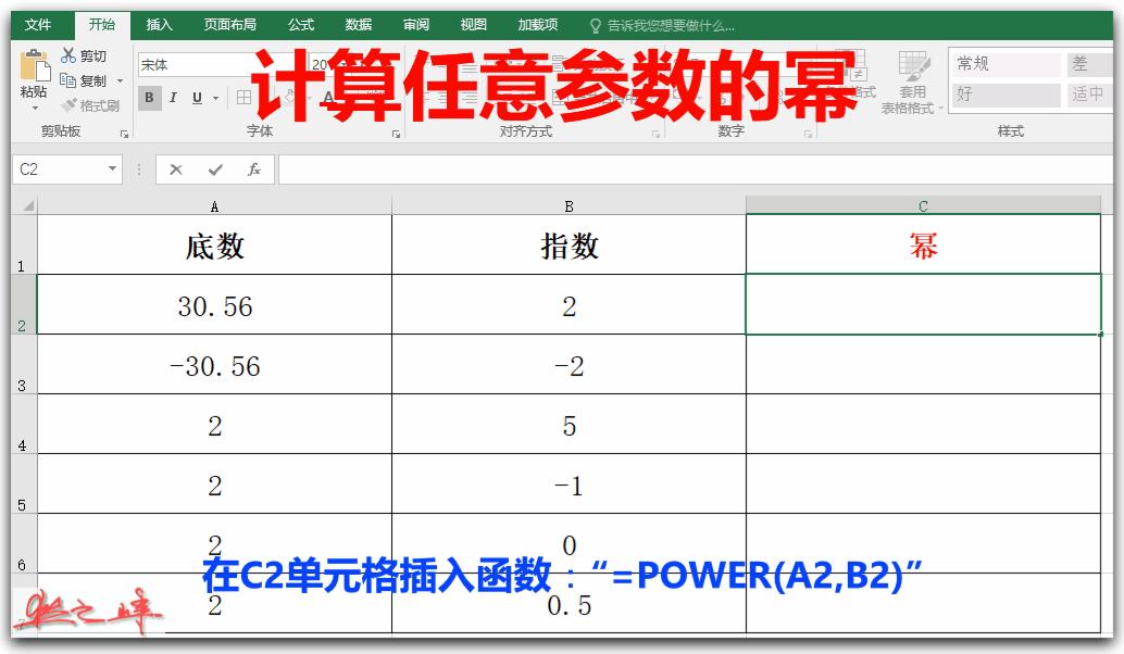 用excel求数学函数,循序渐进学excel3函数与公式