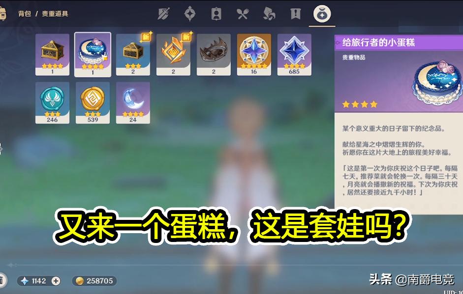 原神生日给什么奖励,原神生日会发什么礼物