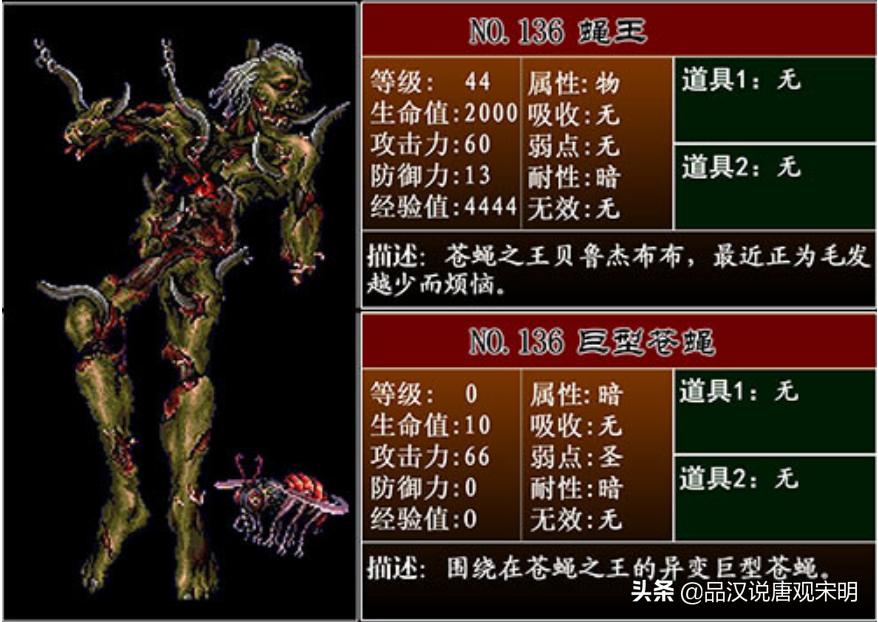 月下夜想曲阿鲁卡多和德古拉对话,恶魔城月下夜想曲最强护甲