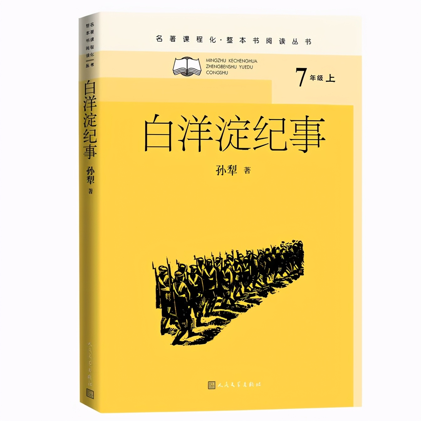2019推荐小学生阅读书目,最新小学生高年级阅读推荐书目