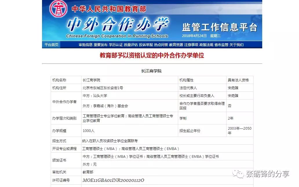 mba不需要考也能读吗,不用考试的mba是真的吗