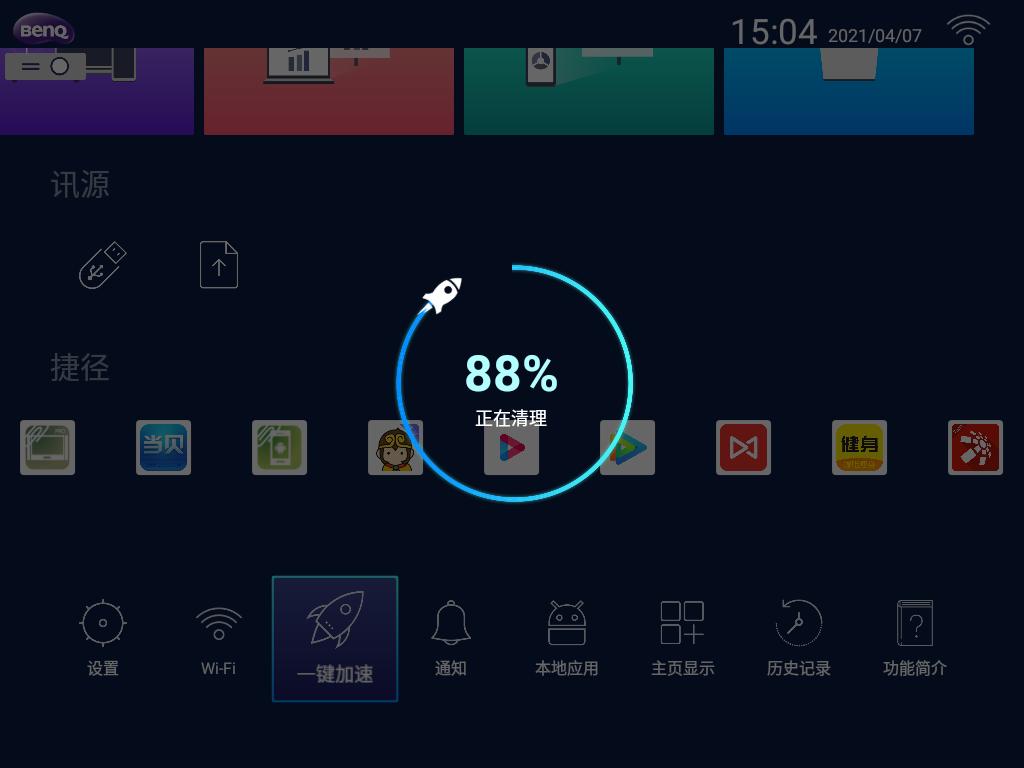 明基e520投影仪白天效果,明基投影仪e520对比e540