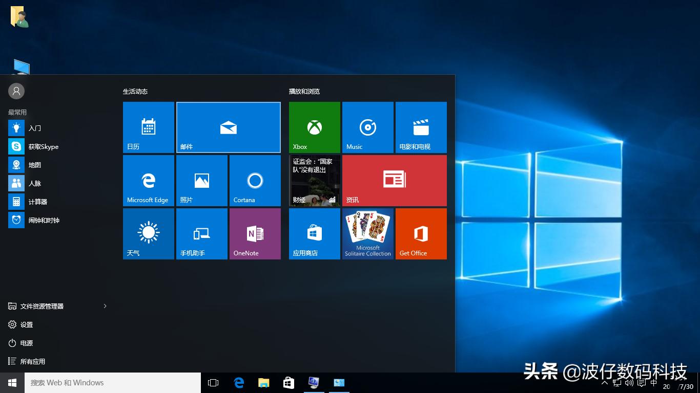 windows10基本操作设置主题,windows10系统主题下载出现错误