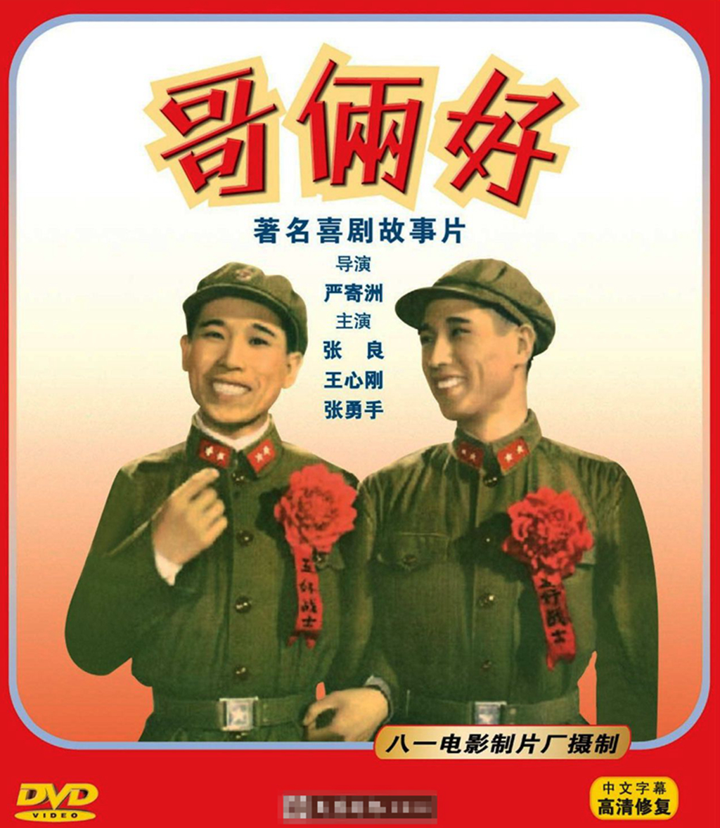 新中国第二个影帝，董存瑞饰演者，“为了新中国，前进”由他喊出