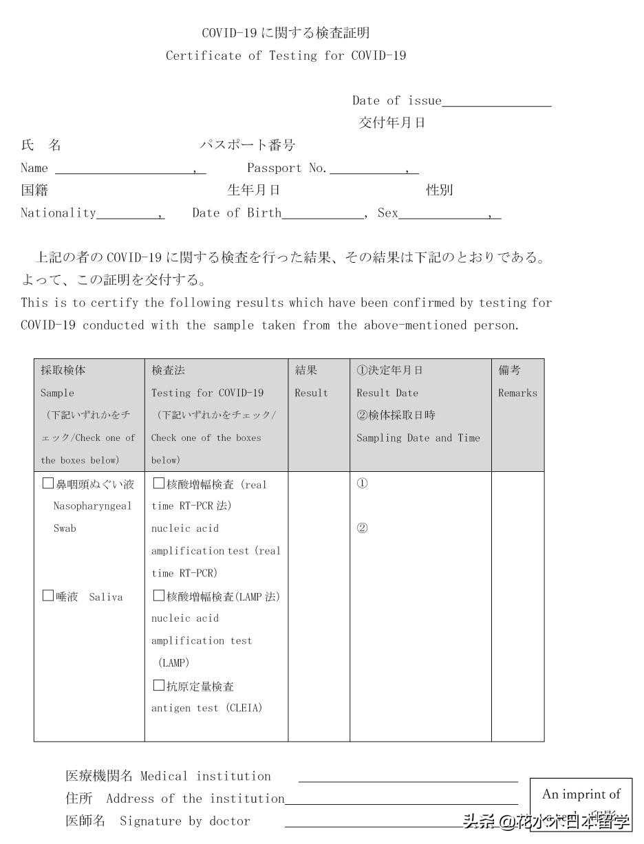 日本回上海机场入境最新规定,2020年日本入境