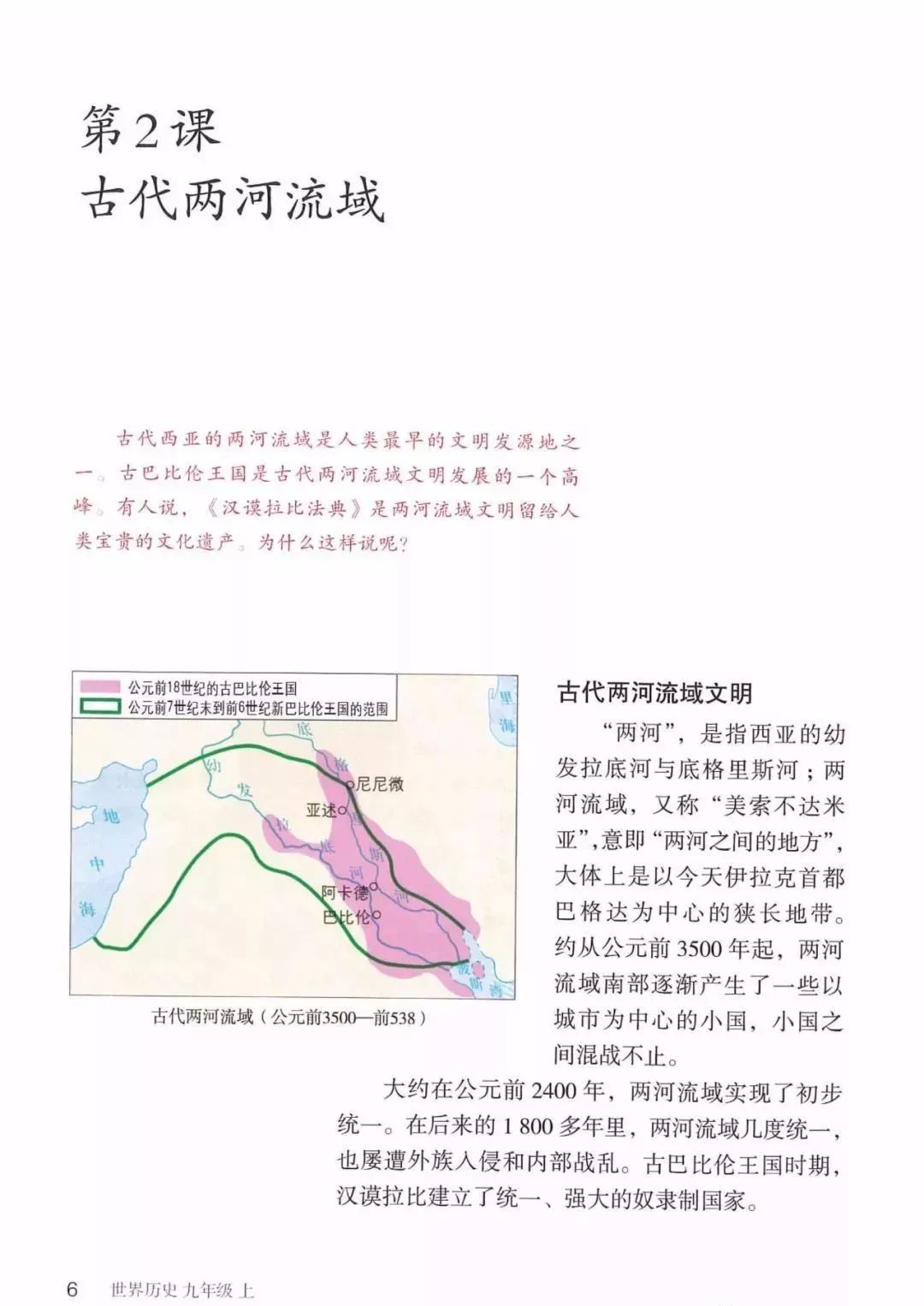 部编教材九年级历史下册电子课本,历史课本九年级第二单元pdf