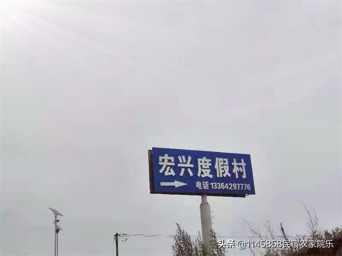 东戴河海浪度假村,宏兴海景房