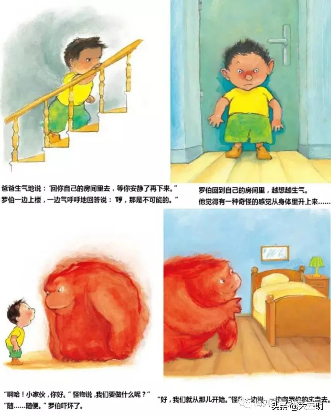 【家园齐心共战疫情】梅列实幼列西分园亲子“爱•悦课堂”大班（第七期）