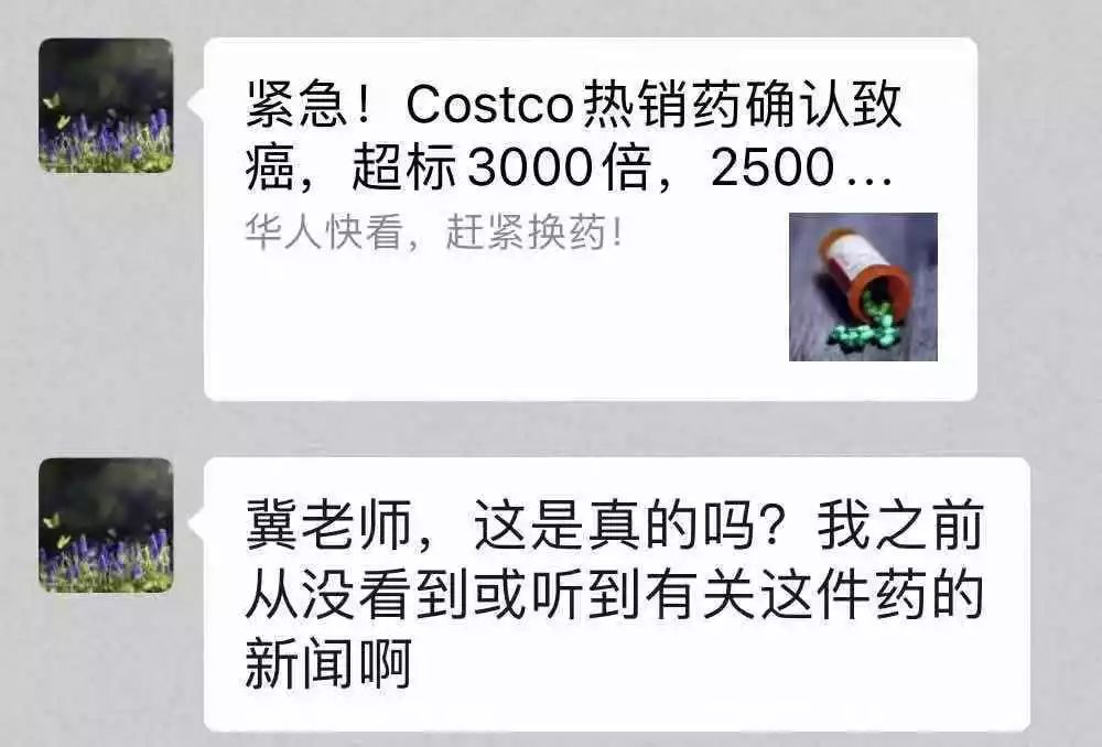 冀连梅｜“Costco热销药确认致癌”是怎么回事儿？