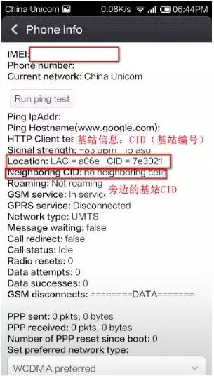 手机是如何做到实时定位的,手机是怎么实现定位