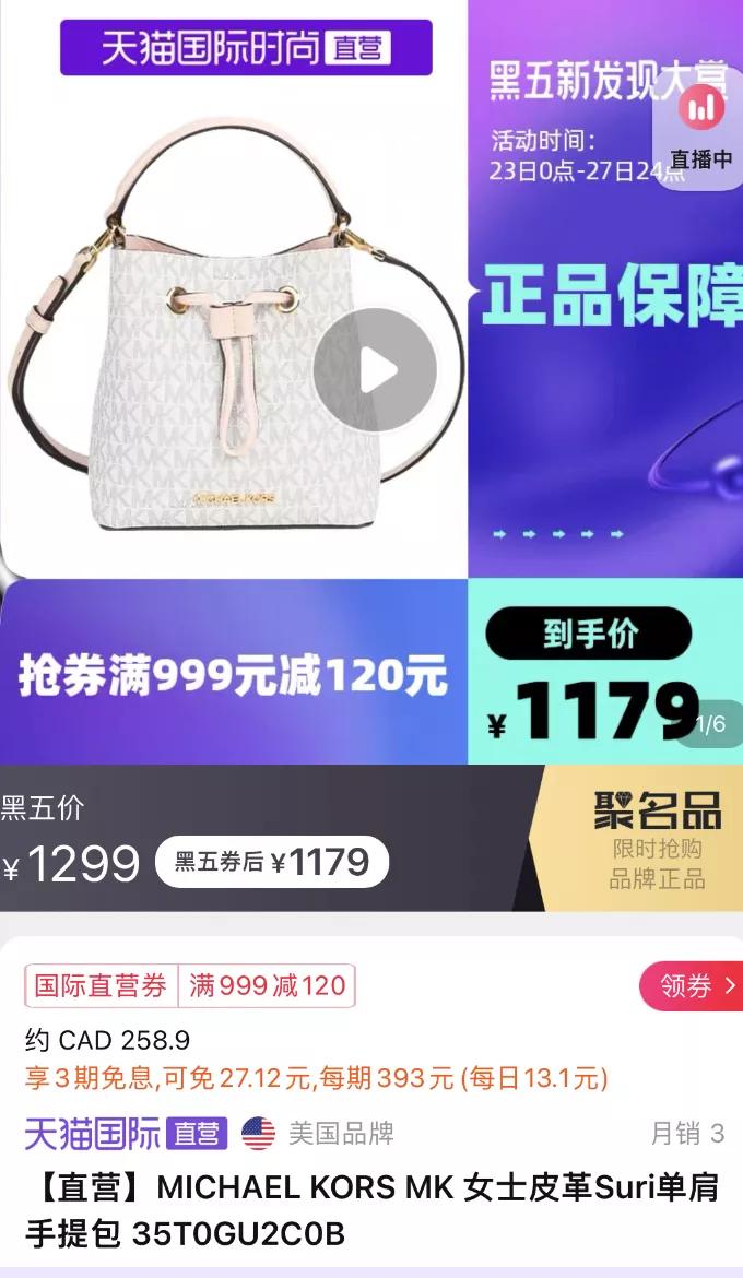 2021黑五购物推荐,2021黑五海淘哪家好