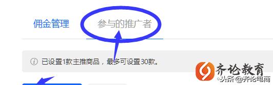 淘宝客推广怎么关闭通用计划,淘宝客通用计划全店推广怎么设置