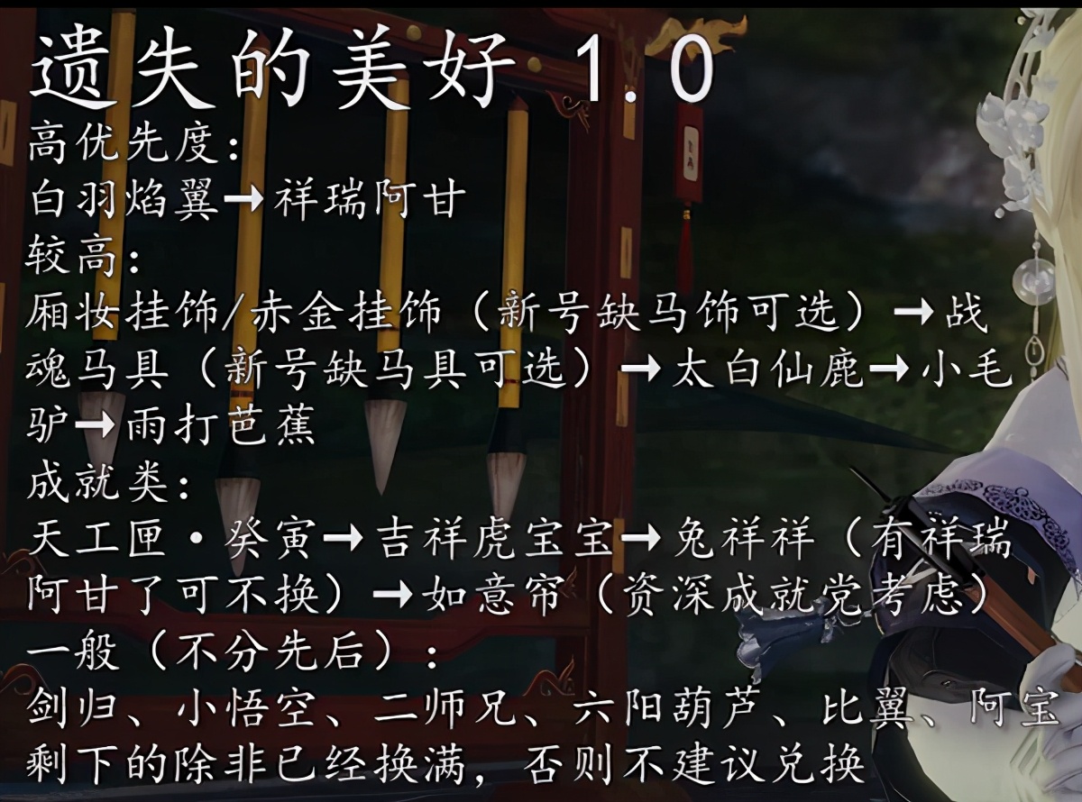 剑网3入手难度选择攻略,剑网3遗失的美好怎么选