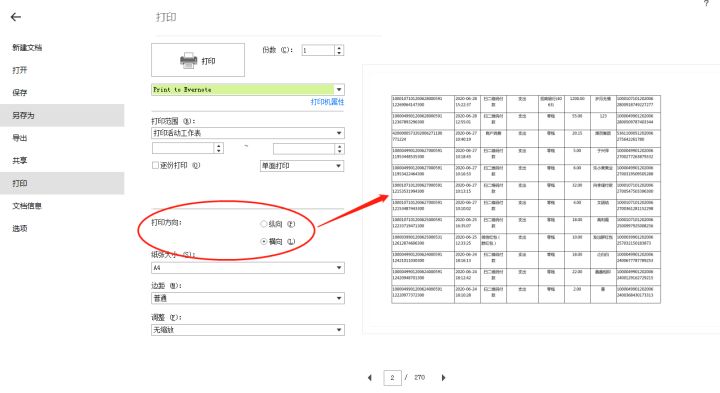 excel保存成pdf后面有空白页,excel如何让pdf减少页数