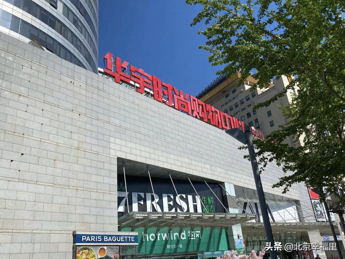 魏公村地铁站南次新楼盘 (魏公村北区房子值得买吗)