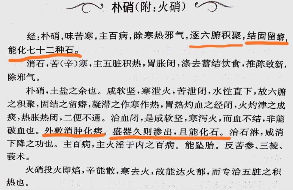 辅行诀真相讲解,辅行诀全书阅读