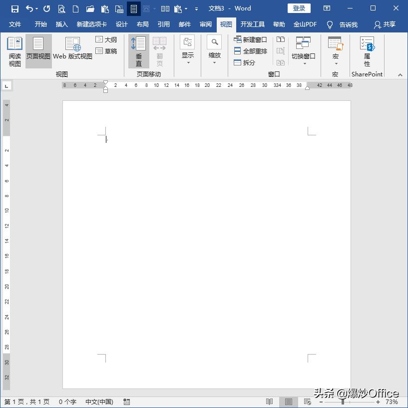 word文档怎么改变页数,word文档怎么更改页数