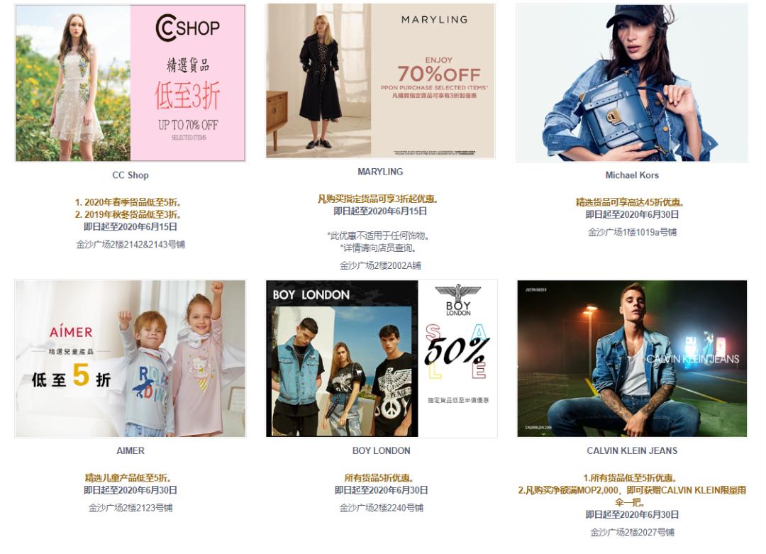 拼了！澳门金沙购物城居然打到一折