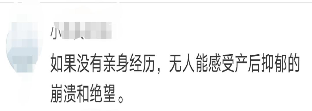 痛心27岁年轻妈妈不敌产后抑郁,产后抑郁17天后遗体在河中发现