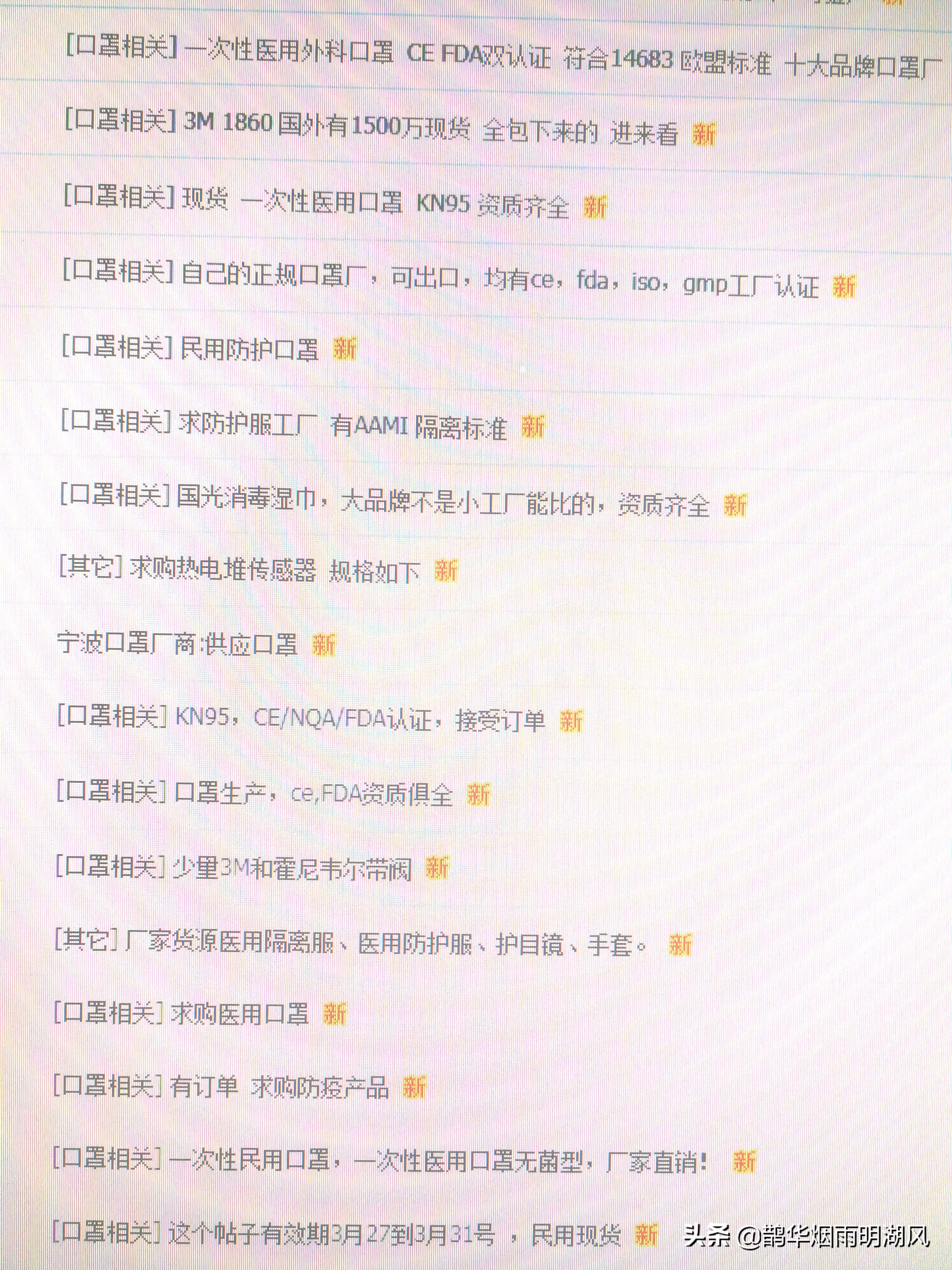 号外丨警惕口罩出口的牛鞭效应风险