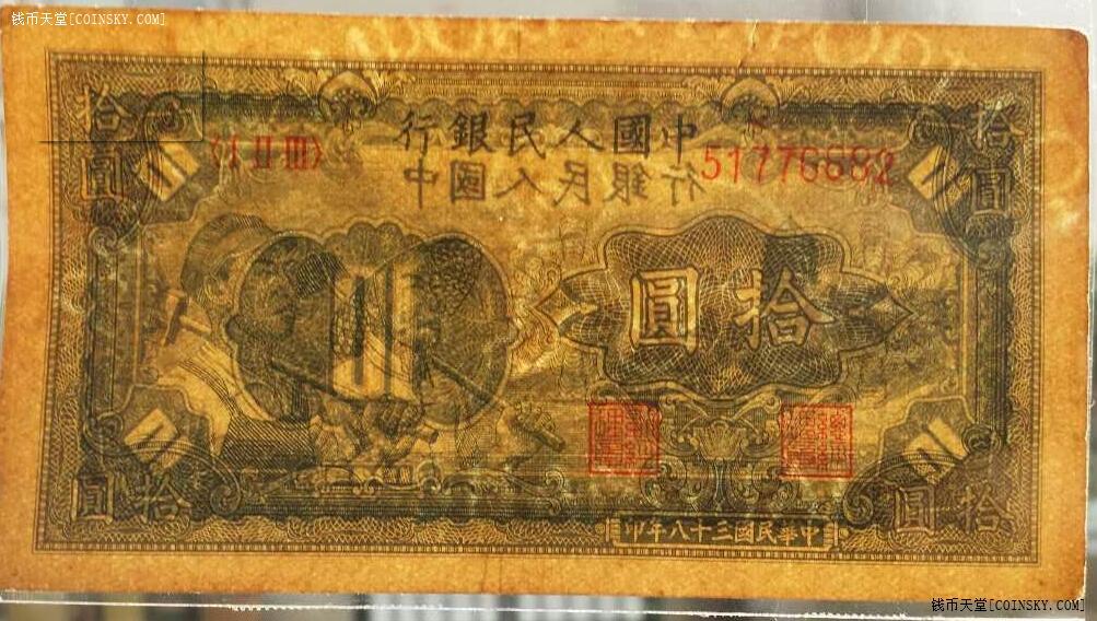 三版人民币拾圆版本区别,老版拾圆人民币是什么样子