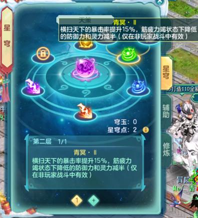 《神武4》电脑版：天策星穹攻略详解，日常PK各有所长