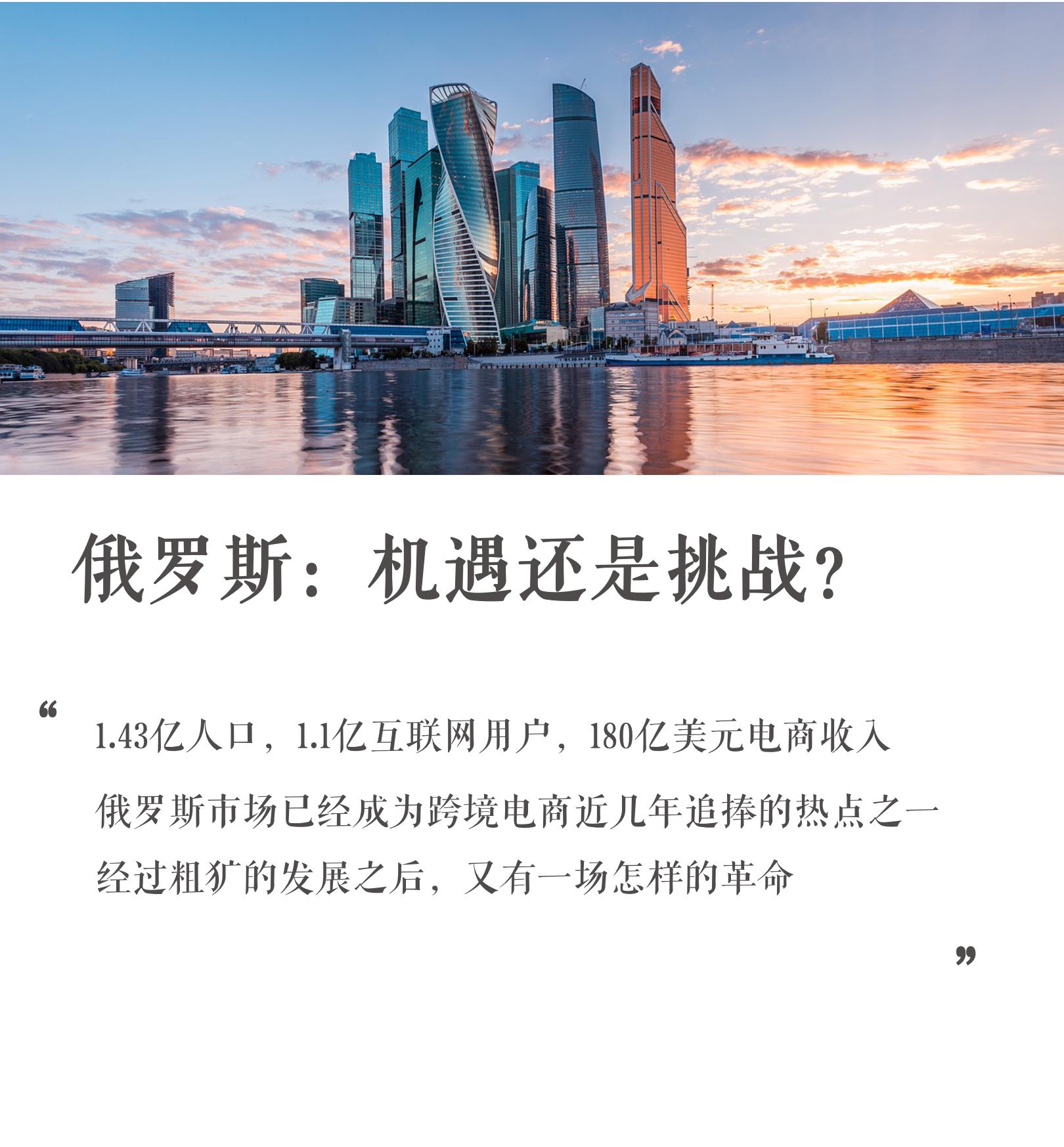 做俄罗斯跨境电商哪个平台好,俄罗斯跨境电商平台ozon