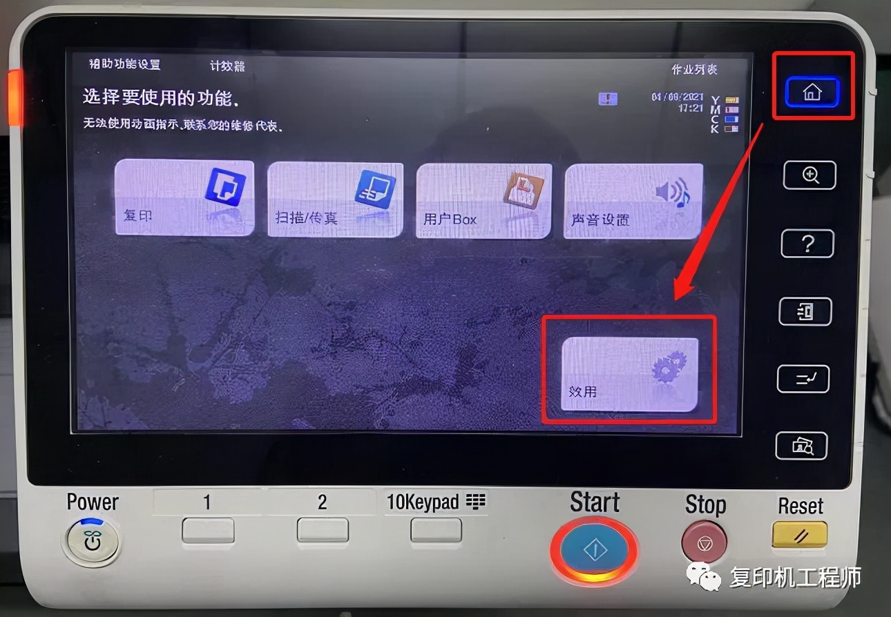 柯美怎么开启扫描u盘,柯美扫描到u盘怎么启用