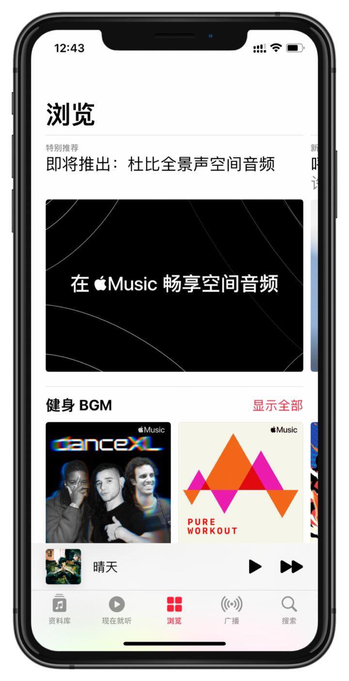 AirPods3：据说无损音频不让我听，那我走？