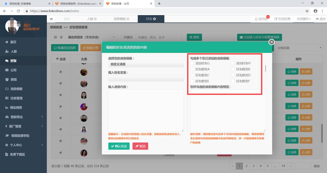 linkedin领英搜索上限,领英linkedin国际版怎么设置