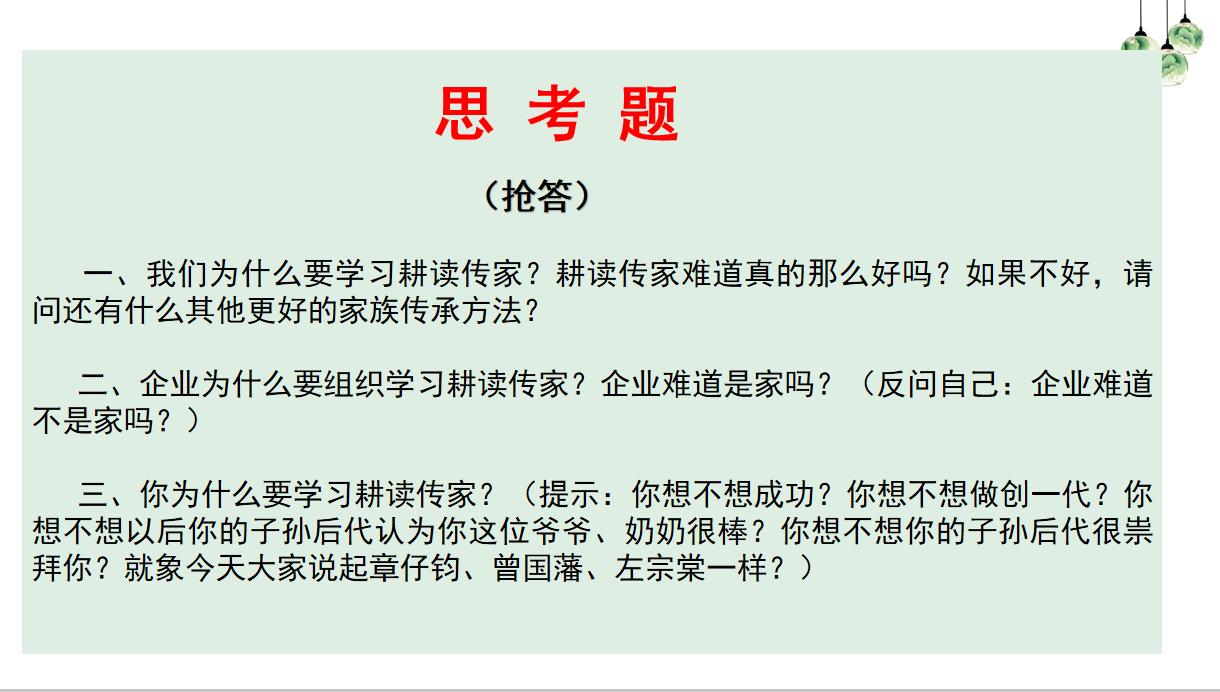 思考致富成功秘诀,思考成功之道