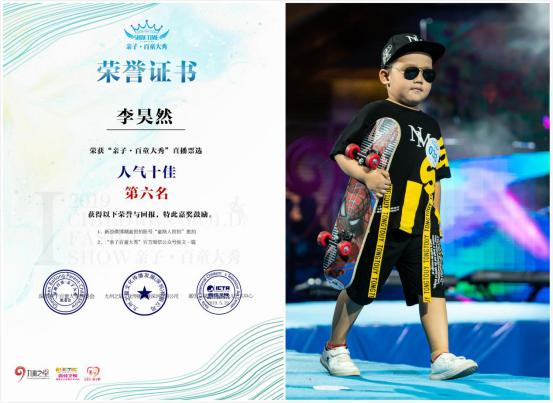 九州之星亲子百童大秀，一麦直播人气十佳出炉！