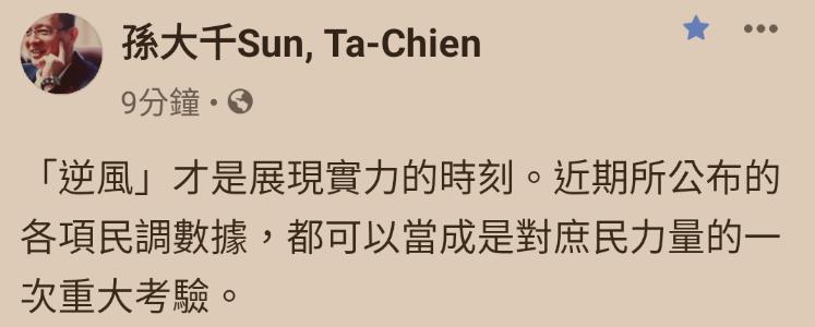 2024最有可能朱立伦、郑文灿争夺？韩粉民调：北部大赢蔡英文24%