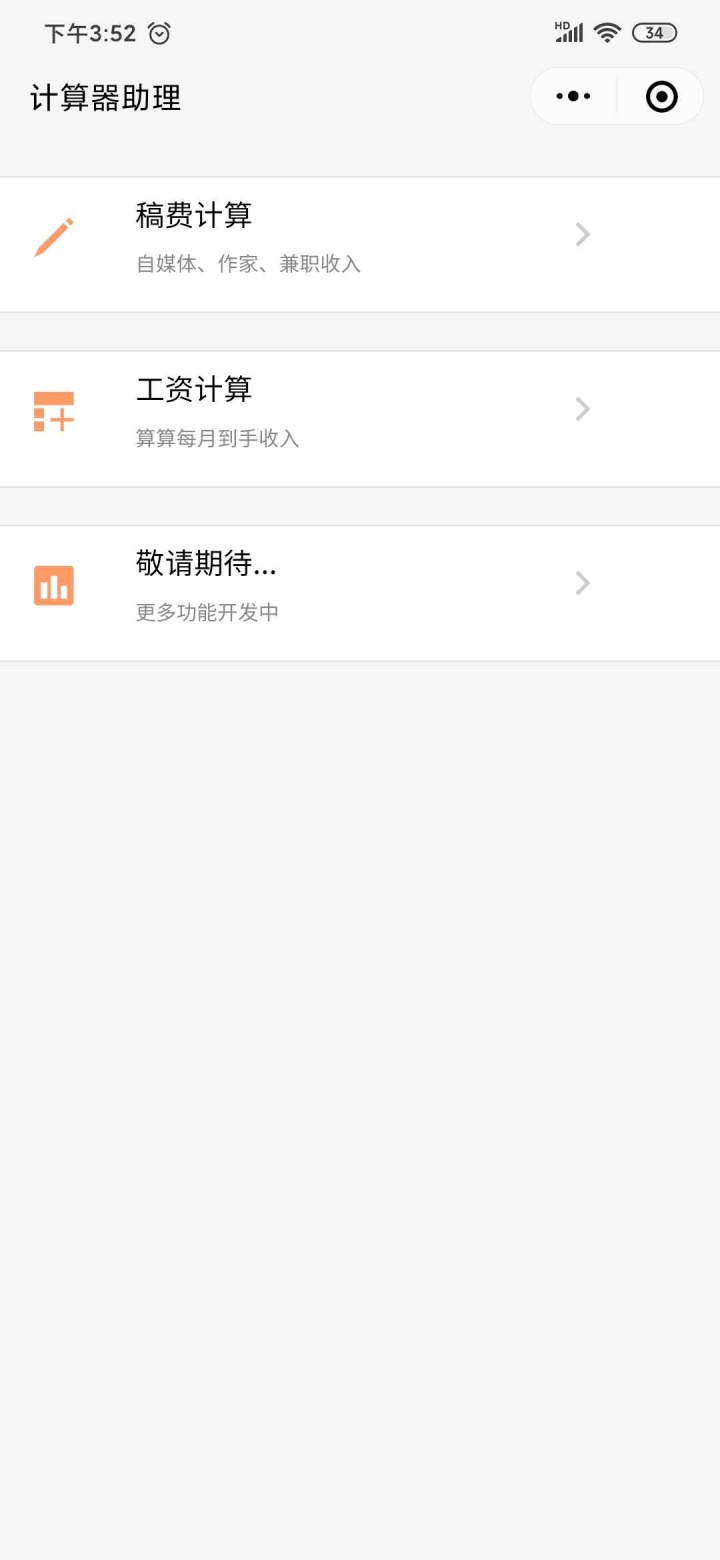 微信开发者工具老是闪退怎么回事,微信扫二维码黑屏怎么回事