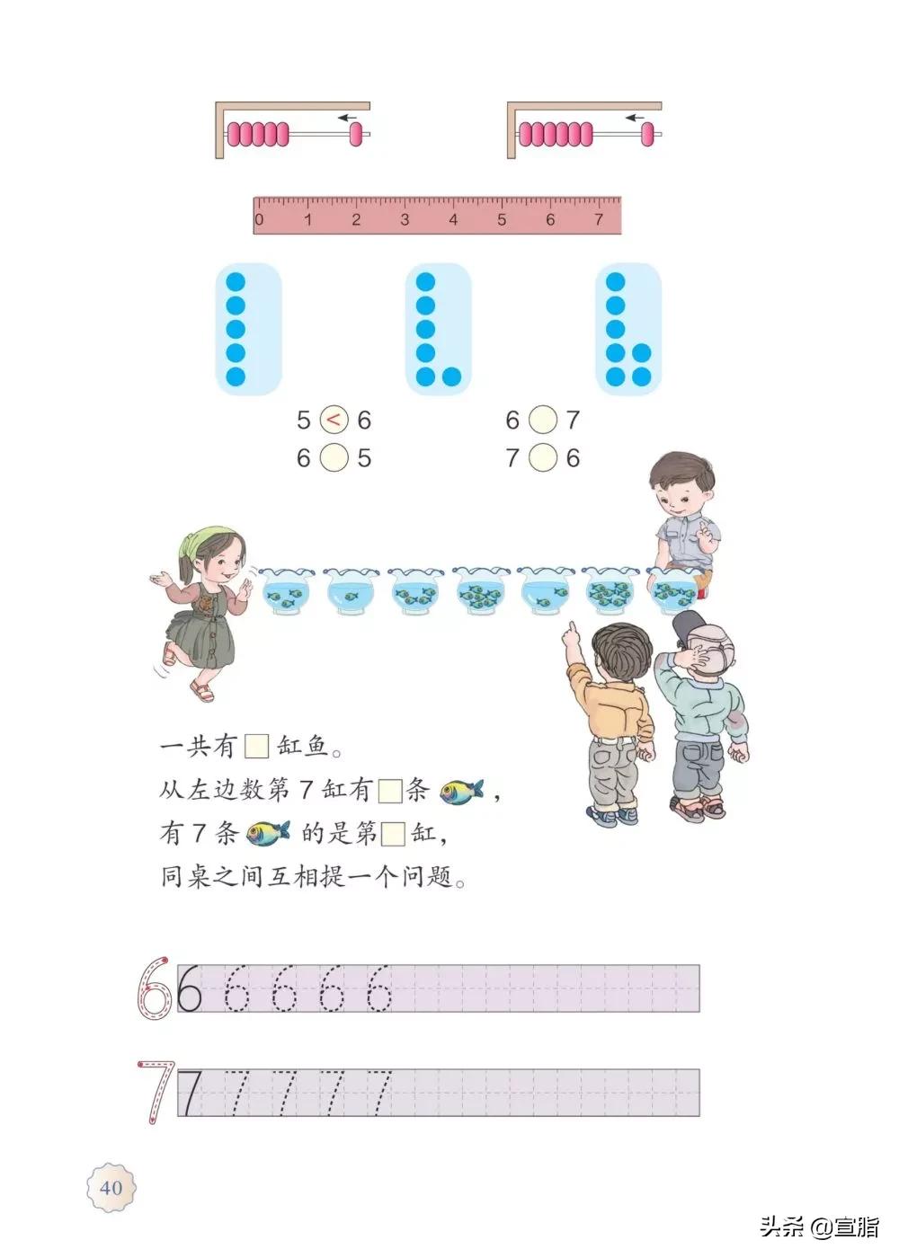 人教版小学一年级上数学电子课本,电子课本人教版数学一年级下册