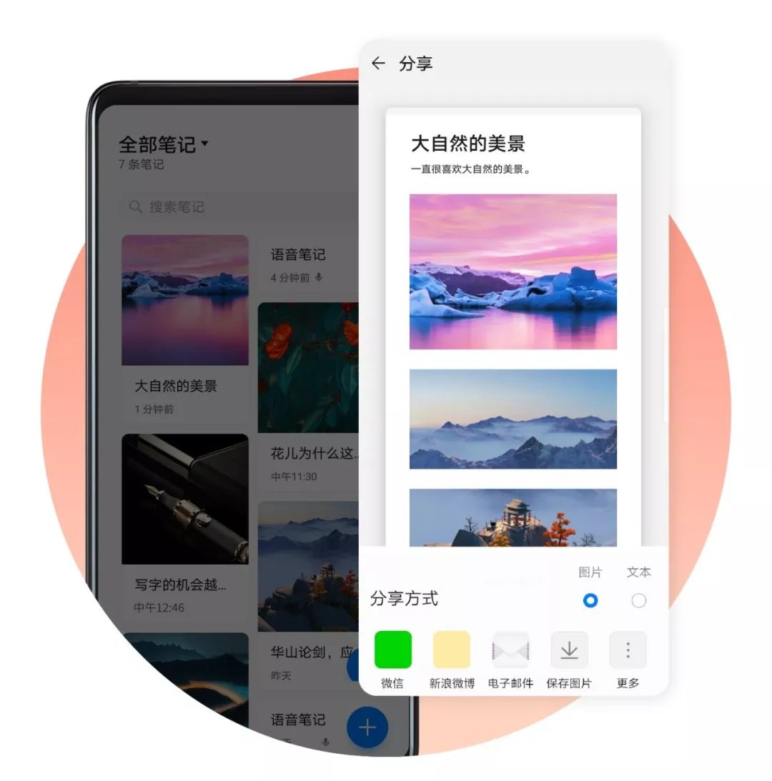华为手机的所有隐藏牛逼功能,华为手机功能最全的黑科技