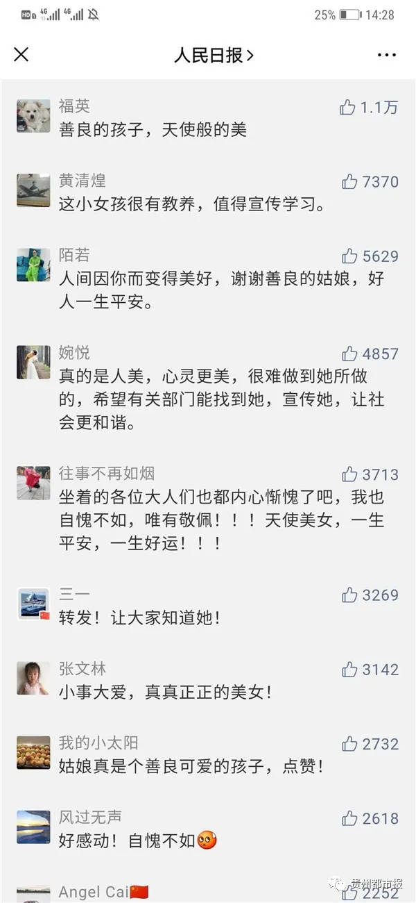 帮老人擦粪的女孩,公交车上为老人擦粪的白衣女孩