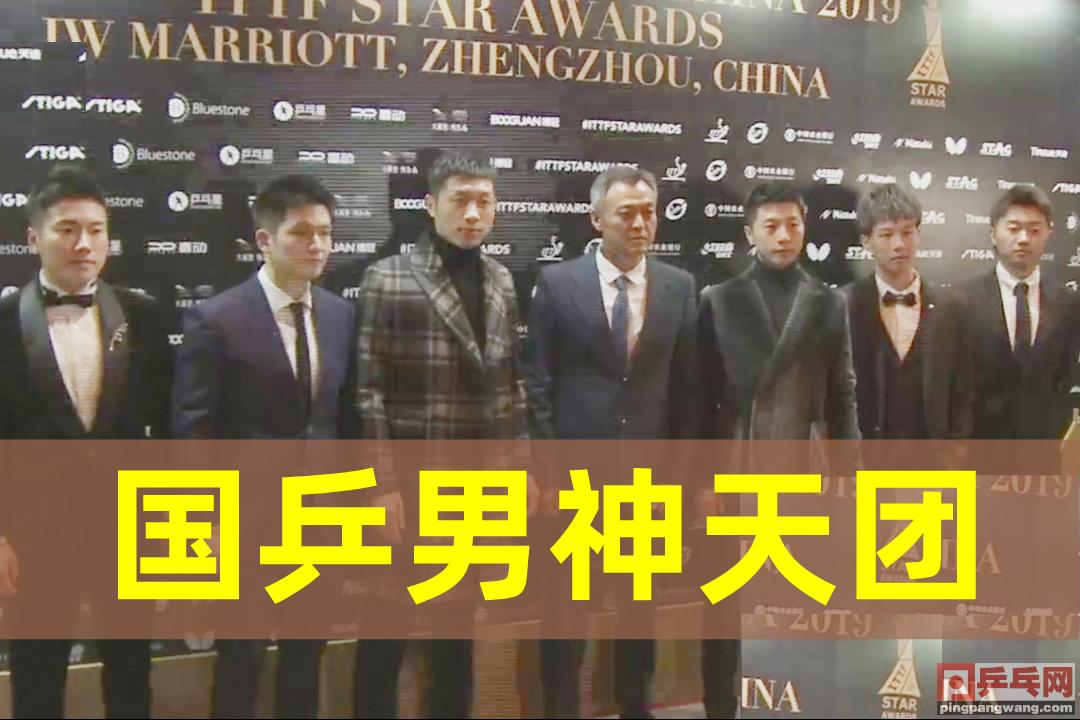 国际乒联颁奖典礼上的帅哥美女,国际乒联明星颁奖晚会