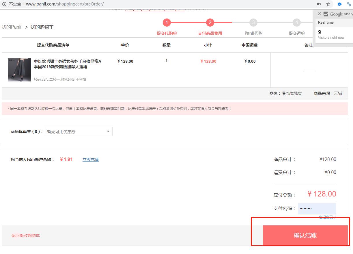 身在美国，如何淘宝买东西？