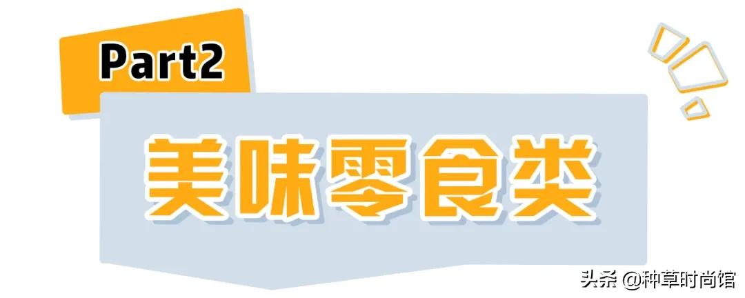 无限回购100元以内好物推荐,一期不停产就无限回购的好物分享