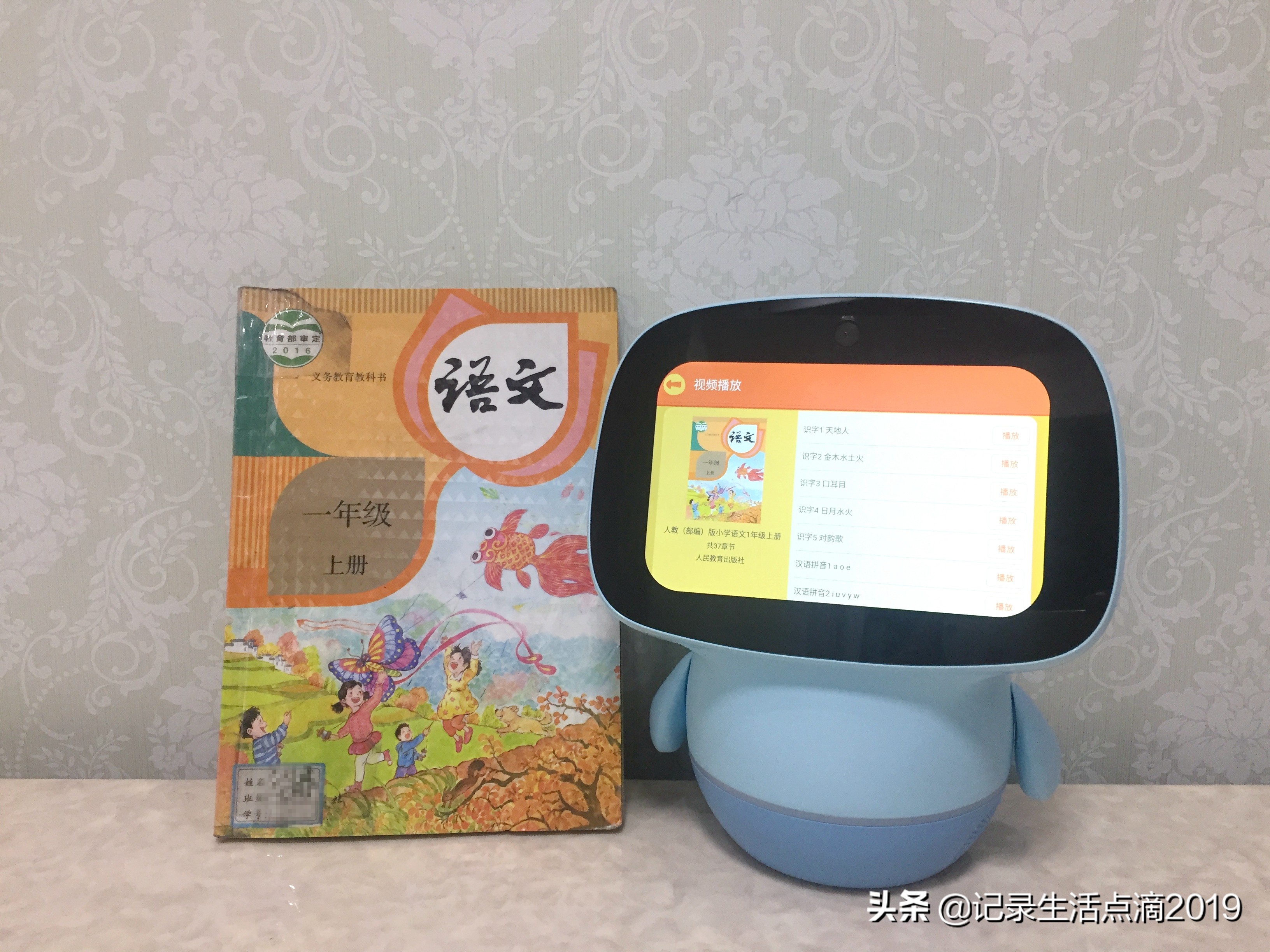 学习娱乐两不误小学二年级,聪聪教育陪伴机器人