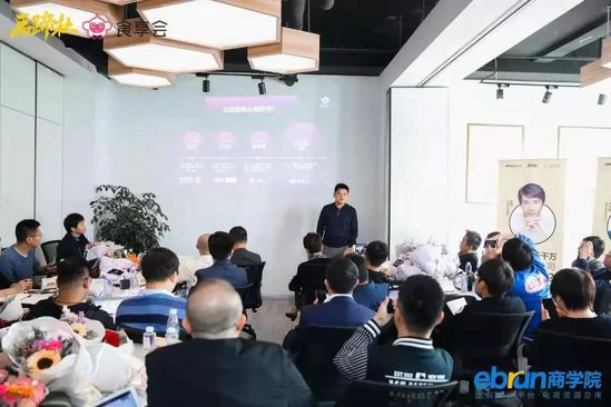 马蹄社食享会游学实录丨揭秘社区拼团-到底是不是风口？