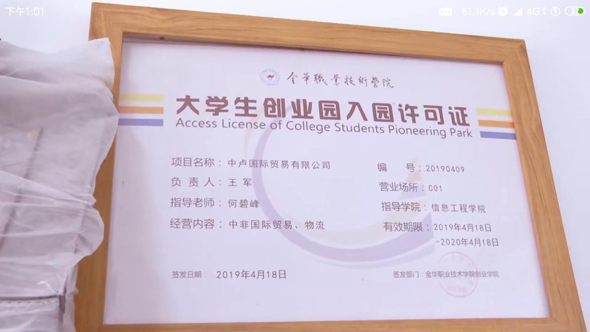 双十一做代购,金华职业院校非洲小伙轻松月入10万