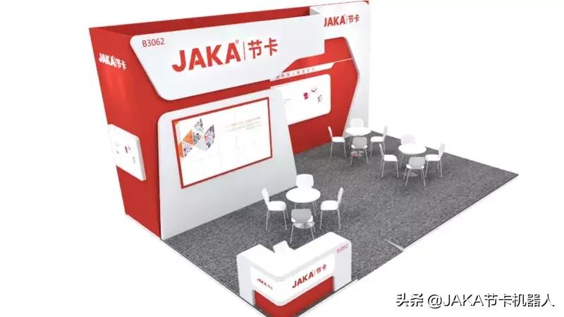 JAKA节卡邀您莅临中国,华南国际机器人与自动化展览会